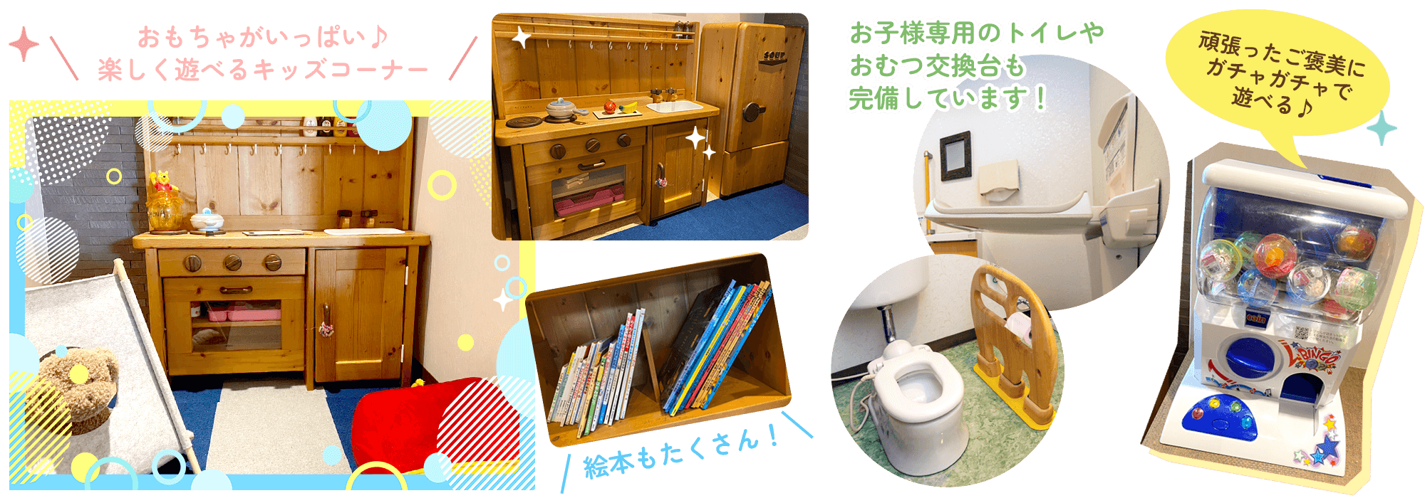 お子さんが楽しんで通える歯医者さん