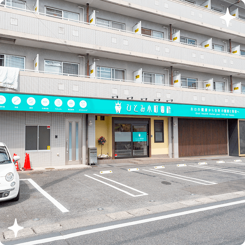 駐車場完備