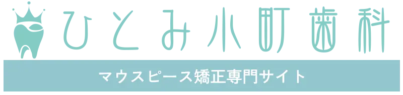ひとみ小町歯科